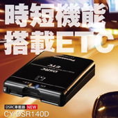 Panasonic  ETC2.0対応  車載器　時短機能搭載　CY-DSR140D