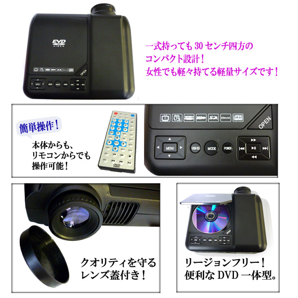 Home Theater Portable DVD Projector　FF-5539