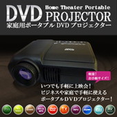 Home Theater Portable DVD Projector FF-5539