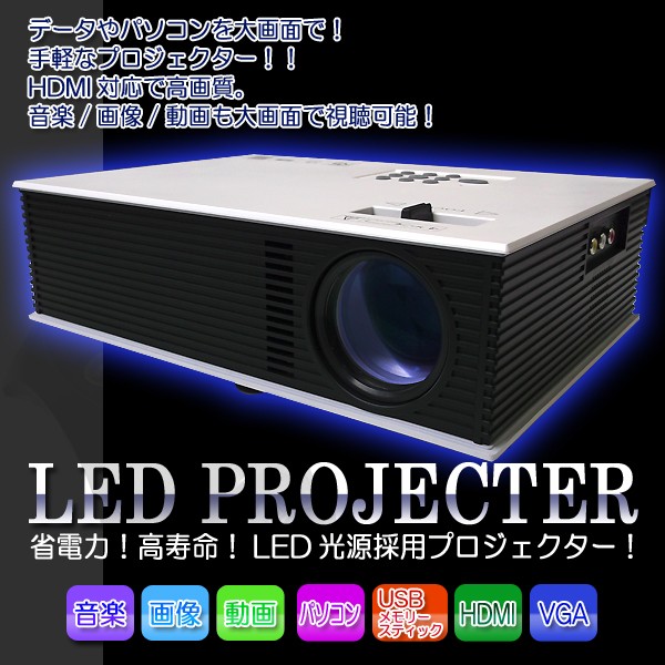 LED Projector FF-5547