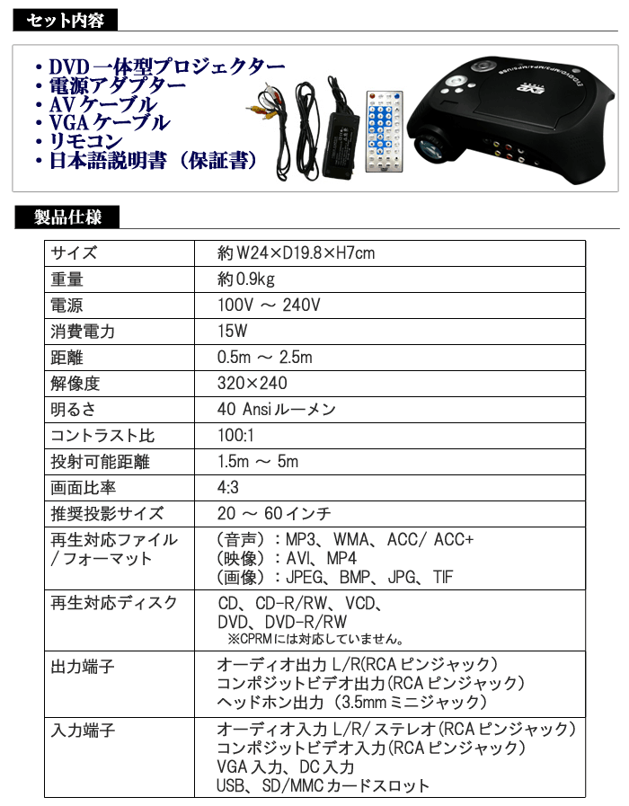 DVD一体型プロジェクター FF-5555